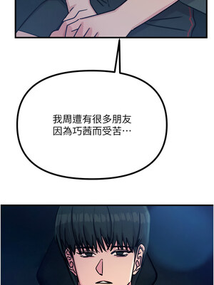 惡次人生 17-18話_18_10_tapv