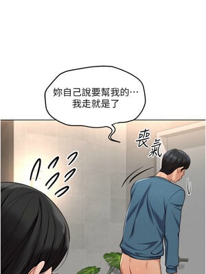 魯蛇社畜的金手指 13-14話_13_02_iiio
