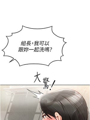 魯蛇社畜的金手指 13-14話_13_12_hkyt