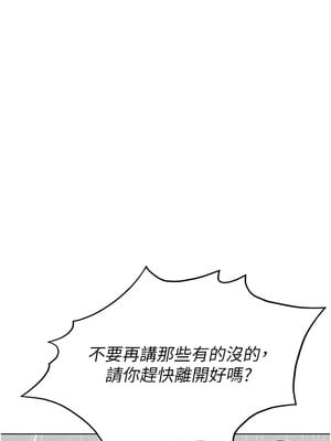 魯蛇社畜的金手指 13-14話_13_13_opsh