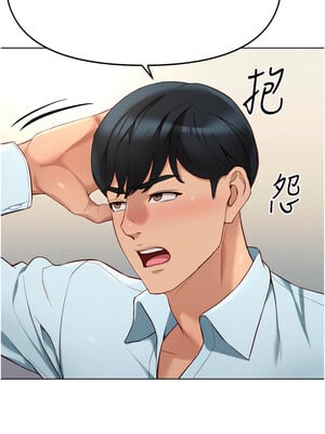 魯蛇社畜的金手指 13-14話_13_15_xboa