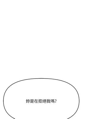 魯蛇社畜的金手指 13-14話_13_16_ncox
