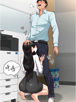魯蛇社畜的金手指 13-14話_13_17_tyyf