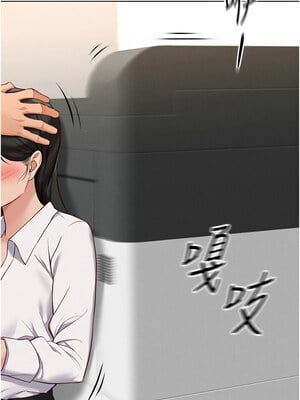 魯蛇社畜的金手指 13-14話_14_02_mola