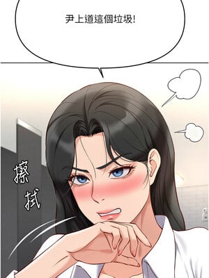 魯蛇社畜的金手指 13-14話_14_04_jyrs
