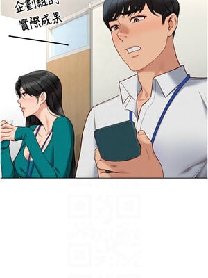 魯蛇社畜的金手指 13-14話_14_05_kbrp