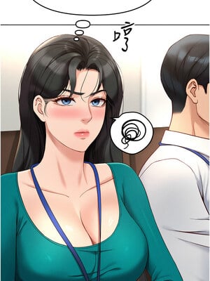 魯蛇社畜的金手指 13-14話_14_06_arsg