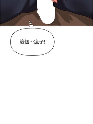 魯蛇社畜的金手指 13-14話_14_07_ptai