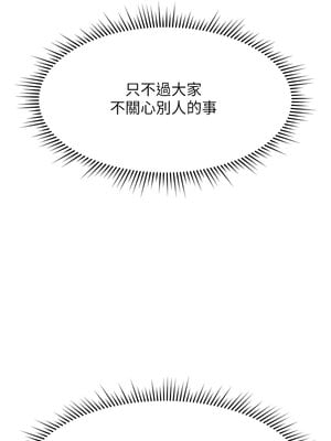 魯蛇社畜的金手指 13-14話_14_08_gppu