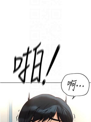 魯蛇社畜的金手指 13-14話_14_09_gqso