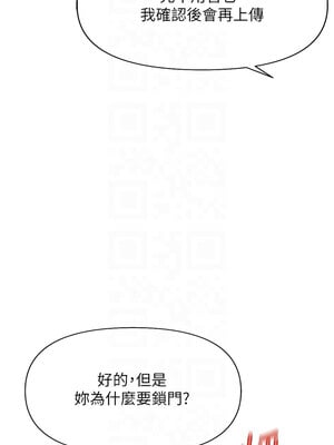 魯蛇社畜的金手指 13-14話_14_11_qcsl