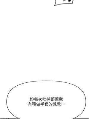 魯蛇社畜的金手指 13-14話_14_12_xubg