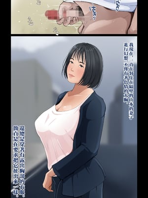 [橙式部] 我が家では、ムラムラしたらお母さんが抜いてくれる [中国翻訳]_mura-haha_004