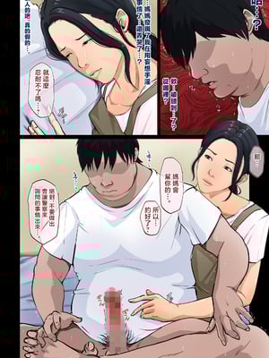 [橙式部] 我が家では、ムラムラしたらお母さんが抜いてくれる [中国翻訳]_mura-haha_010