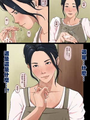 [橙式部] 我が家では、ムラムラしたらお母さんが抜いてくれる [中国翻訳]_mura-haha_015