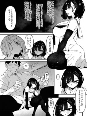 [復八磨直兎] サキュバてぃっく_003