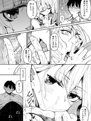 [復八磨直兎] サキュバてぃっく_005