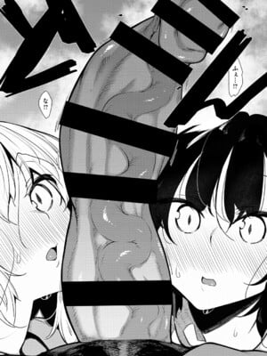 [復八磨直兎] サキュバてぃっく_007
