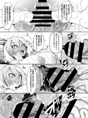 [復八磨直兎] サキュバてぃっく_136