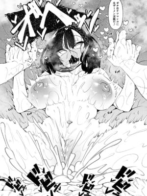 [復八磨直兎] サキュバてぃっく_238