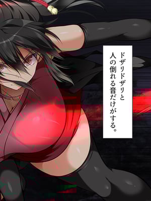 [まろん☆まろん] 忍堕とし【コミックCG集版】_014
