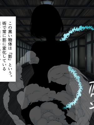 [まろん☆まろん] 忍堕とし【コミックCG集版】_030