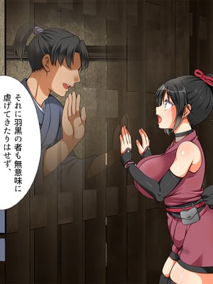 [まろん☆まろん] 忍堕とし【コミックCG集版】_075