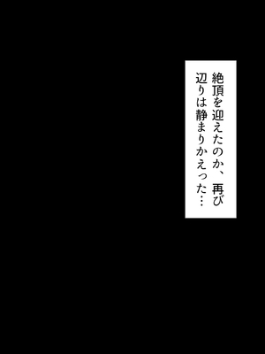 [まろん☆まろん] 忍堕とし【コミックCG集版】_122