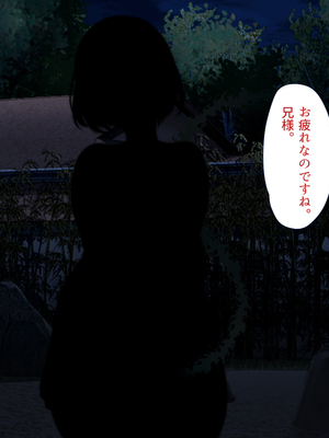 [まろん☆まろん] 忍堕とし【コミックCG集版】_197