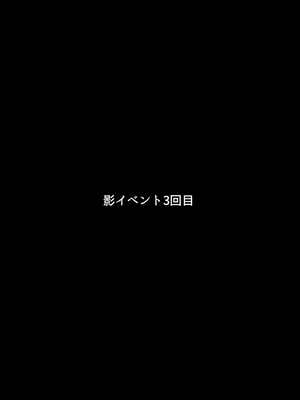 [まろん☆まろん] 忍堕とし【コミックCG集版】_201