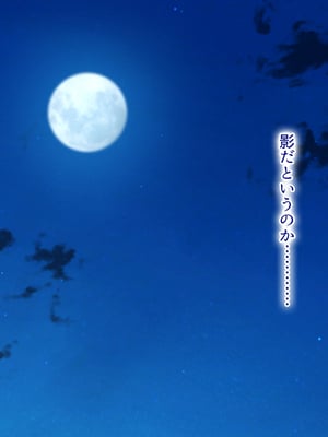 [まろん☆まろん] 忍堕とし【コミックCG集版】_221
