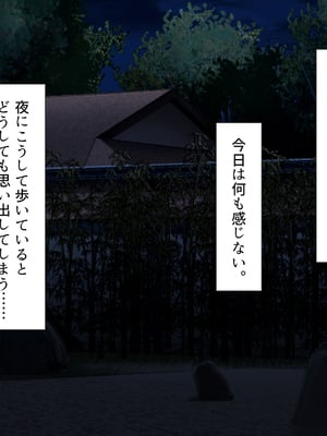 [まろん☆まろん] 忍堕とし【コミックCG集版】_223