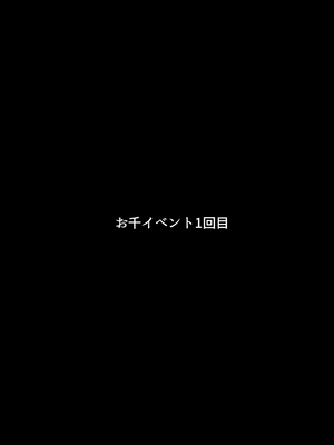 [まろん☆まろん] 忍堕とし【コミックCG集版】_364