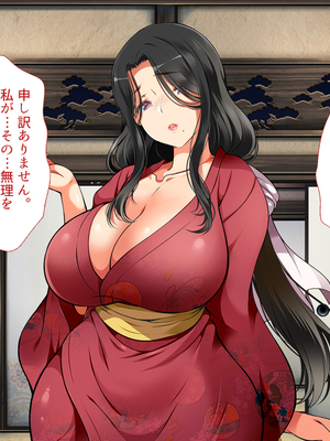 [まろん☆まろん] 忍堕とし【コミックCG集版】_460