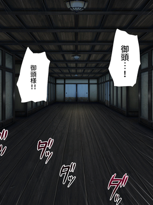 [まろん☆まろん] 忍堕とし【コミックCG集版】_478