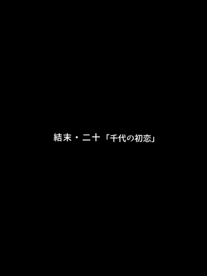 [まろん☆まろん] 忍堕とし【コミックCG集版】_504