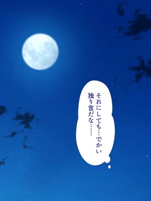 [まろん☆まろん] 忍堕とし【コミックCG集版】_523