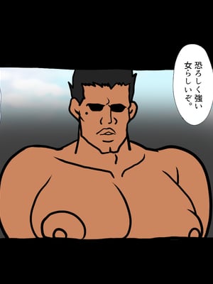 [まろん☆まろん] 忍堕とし【コミックCG集版】_529