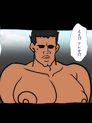 [まろん☆まろん] 忍堕とし【コミックCG集版】_530