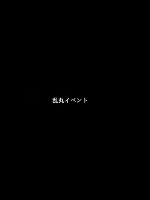 [まろん☆まろん] 忍堕とし【コミックCG集版】_545