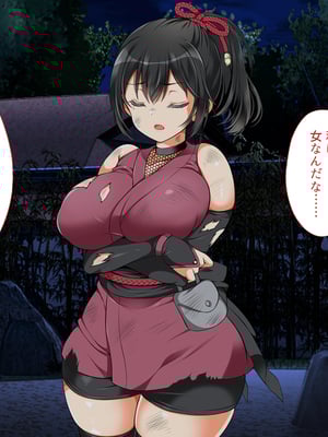 [まろん☆まろん] 忍堕とし【コミックCG集版】_587