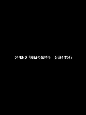 [まろん☆まろん] 忍堕とし【コミックCG集版】_684