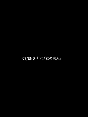 [まろん☆まろん] 忍堕とし【コミックCG集版】_737