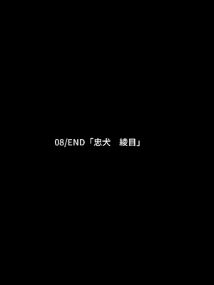 [まろん☆まろん] 忍堕とし【コミックCG集版】_761