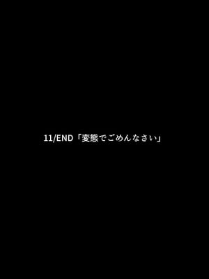 [まろん☆まろん] 忍堕とし【コミックCG集版】_820
