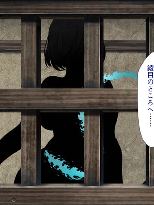 [まろん☆まろん] 忍堕とし【コミックCG集版】_847