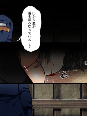 [まろん☆まろん] 忍堕とし【コミックCG集版】_857
