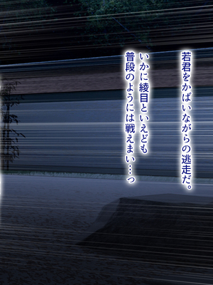 [まろん☆まろん] 忍堕とし【コミックCG集版】_866