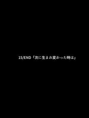 [まろん☆まろん] 忍堕とし【コミックCG集版】_887