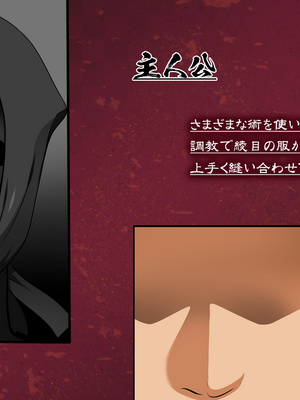 [まろん☆まろん] 忍堕とし【コミックCG集版】_939